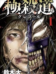 《逃离传销》短剧封面